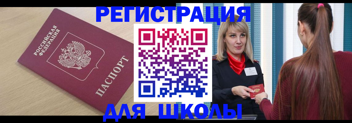 временная регистрация законно в Жердевке