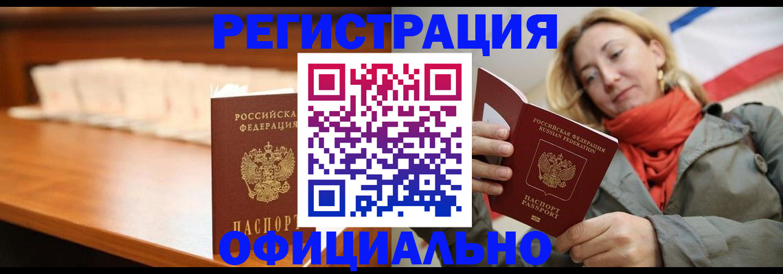 временная регистрация адрес в Жердевке